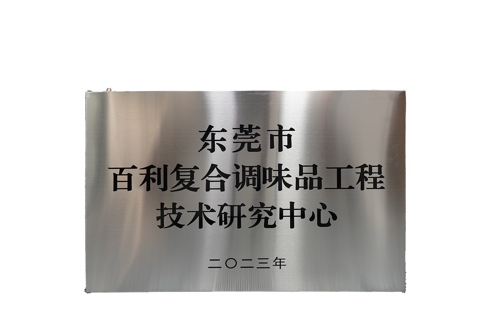 球盟会荣誉'